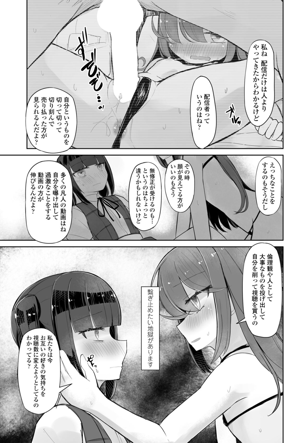 COMIC Penguin Club 2024-08 - Page 381