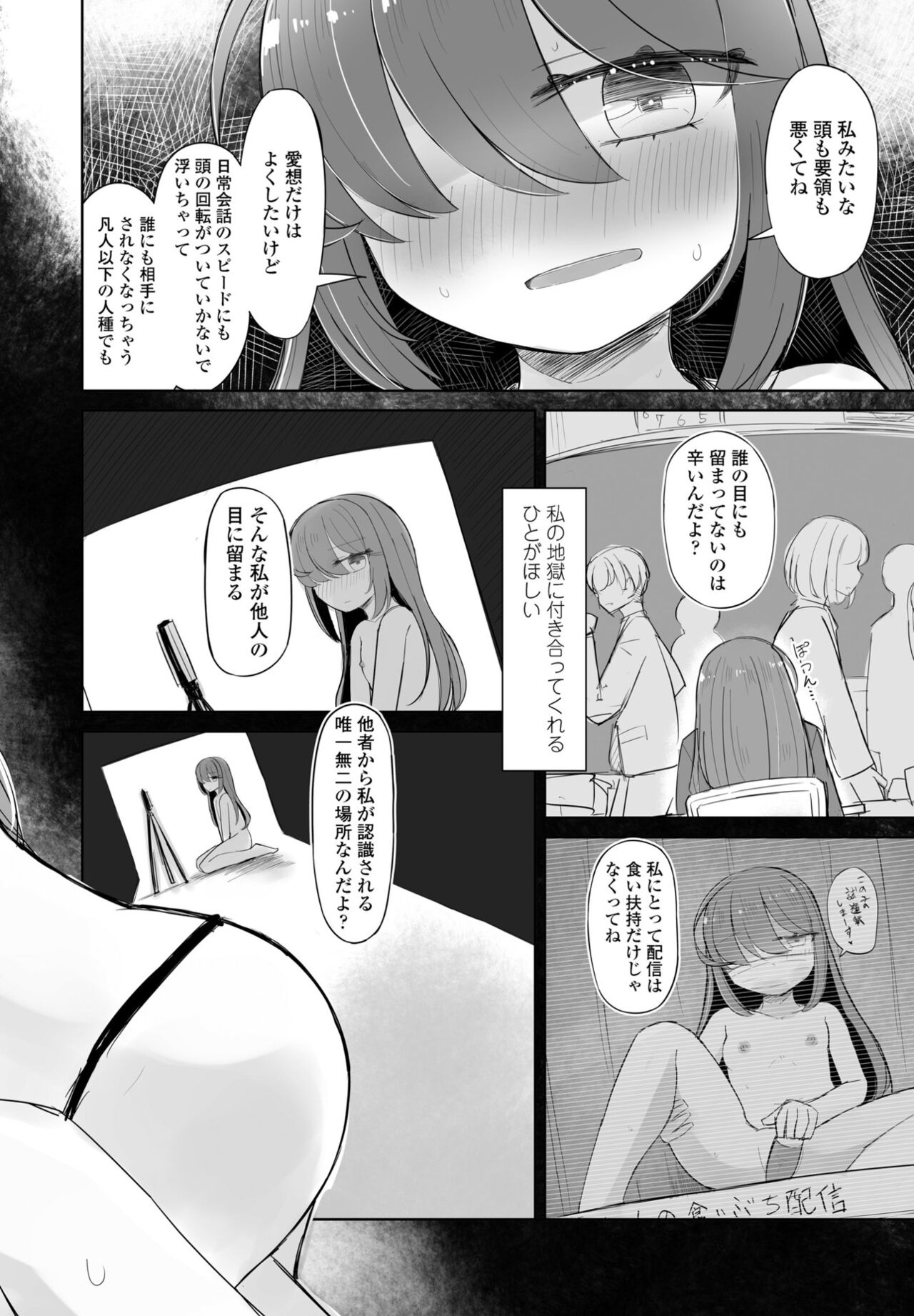 COMIC Penguin Club 2024-08 - Page 382