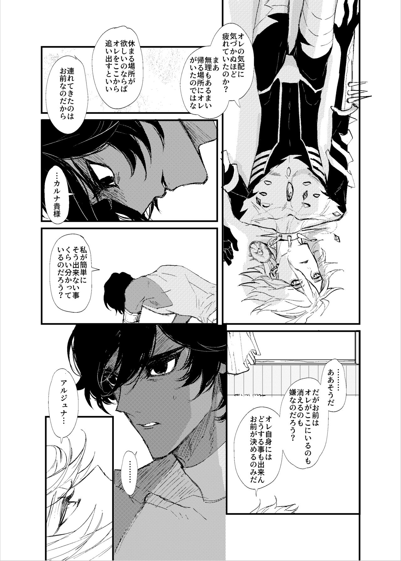 Kisama no heya - Page 32