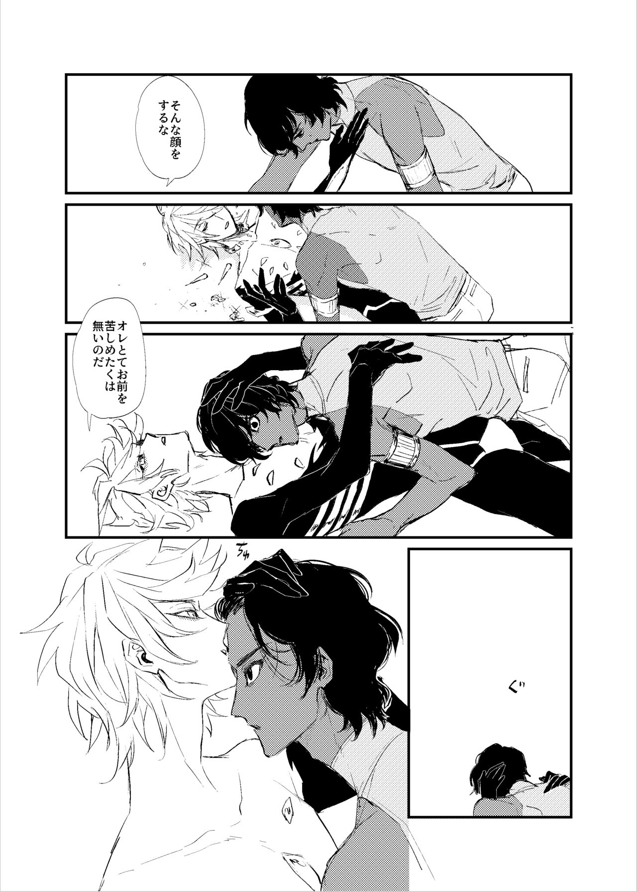 Kisama no heya - Page 33