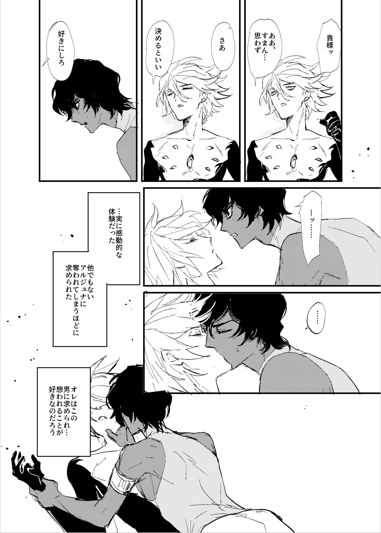 Kisama no heya - Page 34