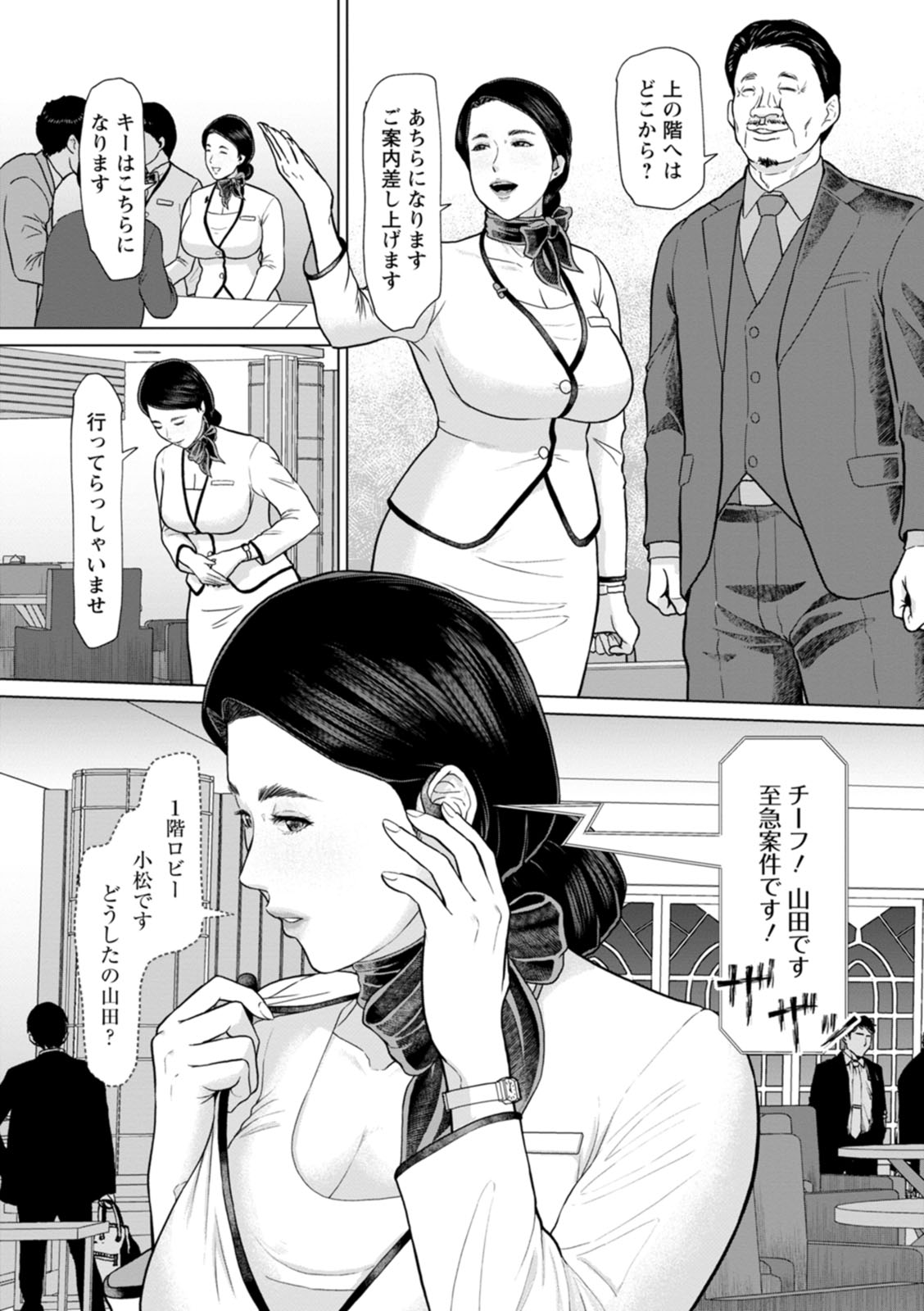 Rakuen -Yoru Midarezuma- - Page 120