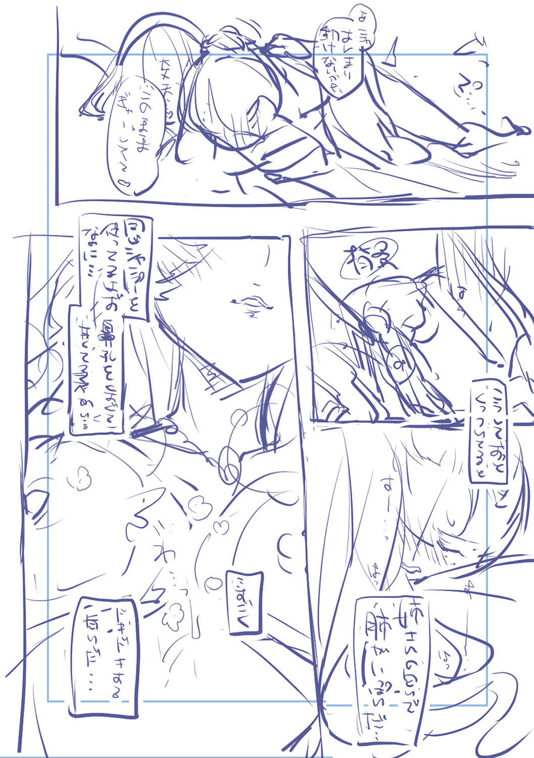 Bokutachi wa oneechan no toriko - Page 231