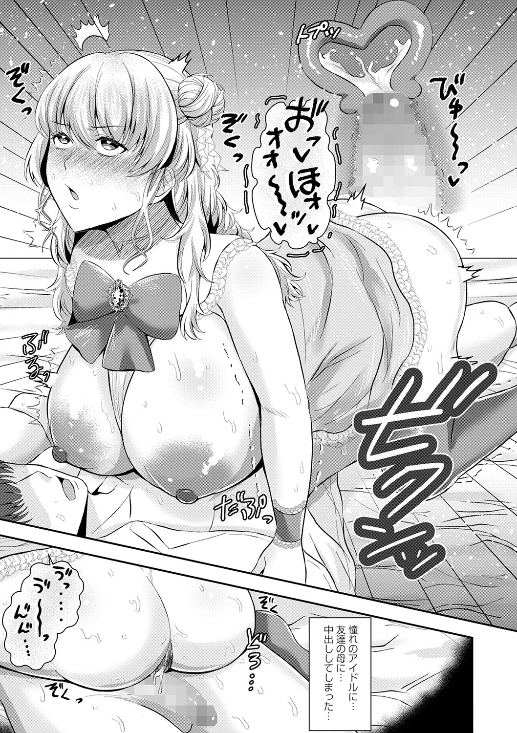 COMIC Masyo 2024-08 - Page 138