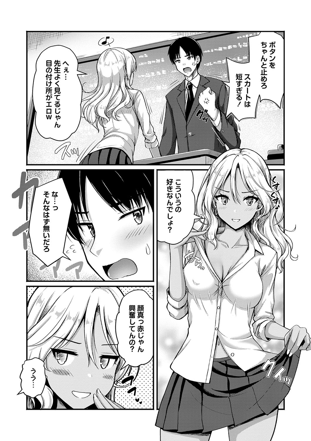 COMIC Masyo 2024-08 - Page 9