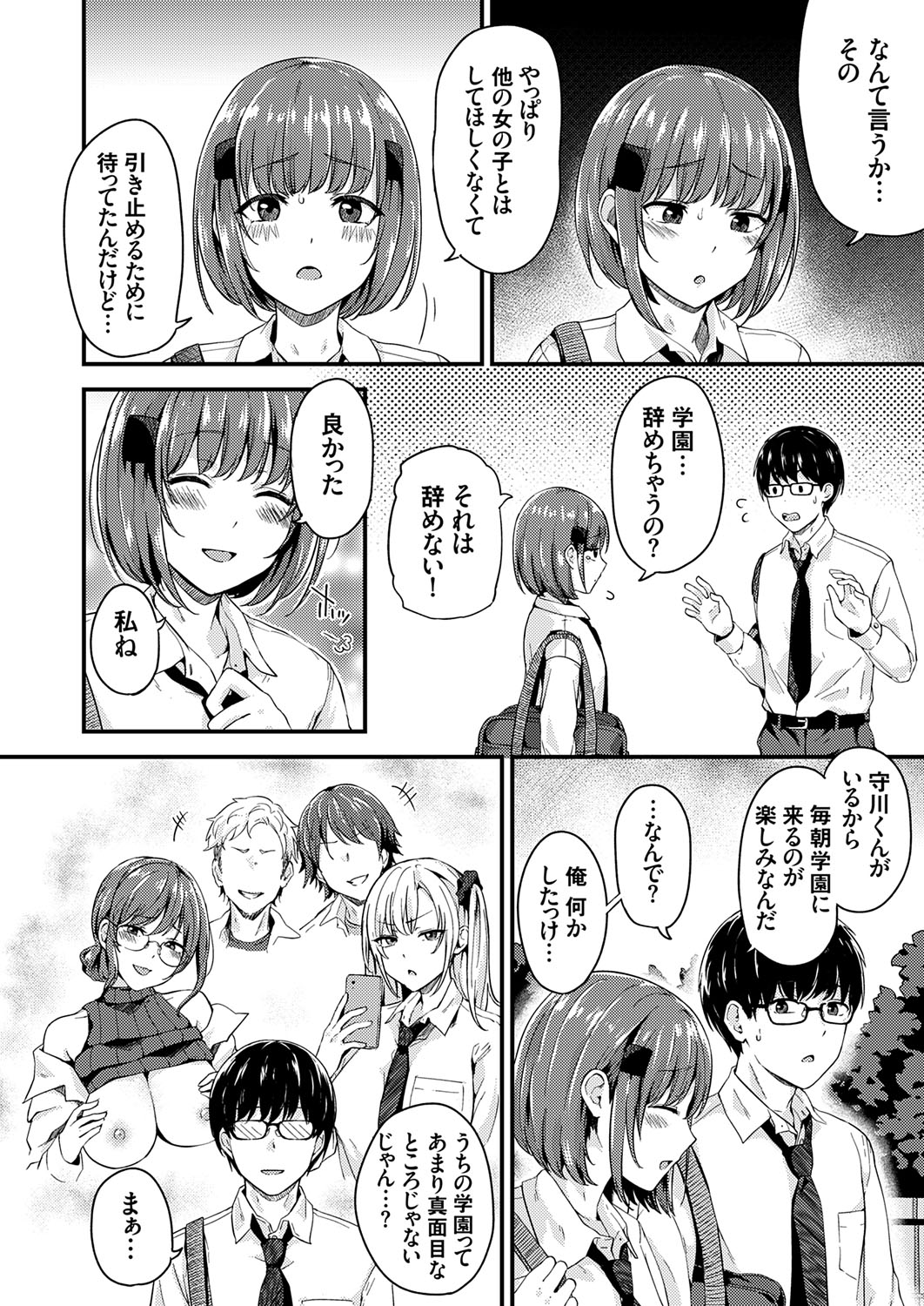 COMIC Grape Vol. 129 - Page 27