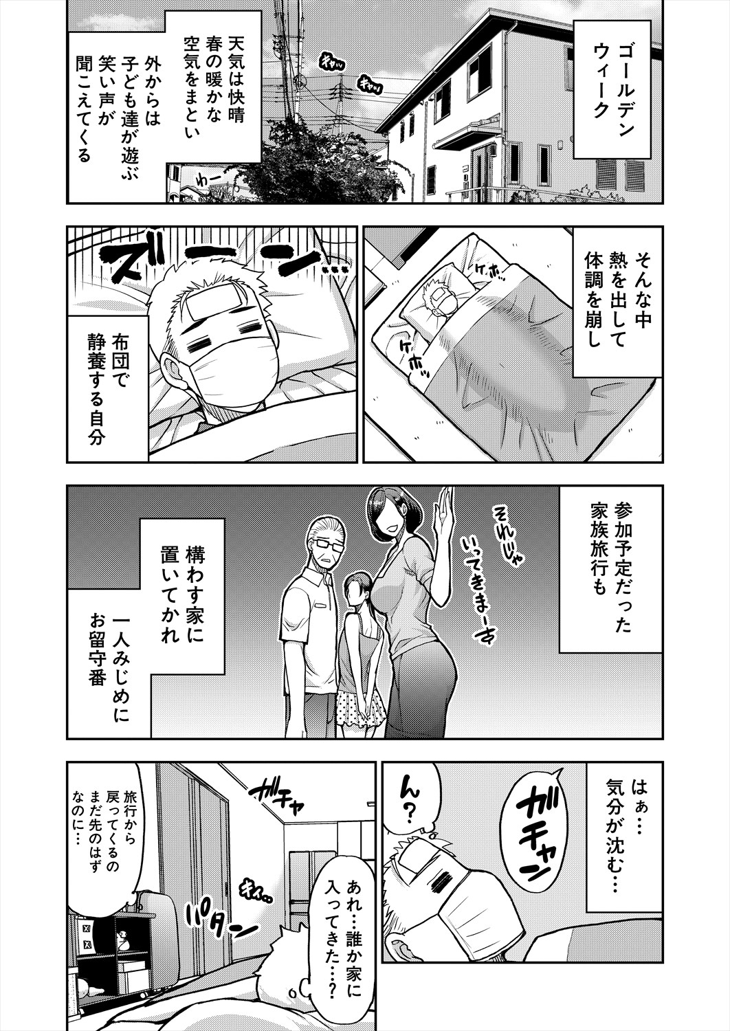 COMIC Mugen Tensei 2024-07 - Page 93