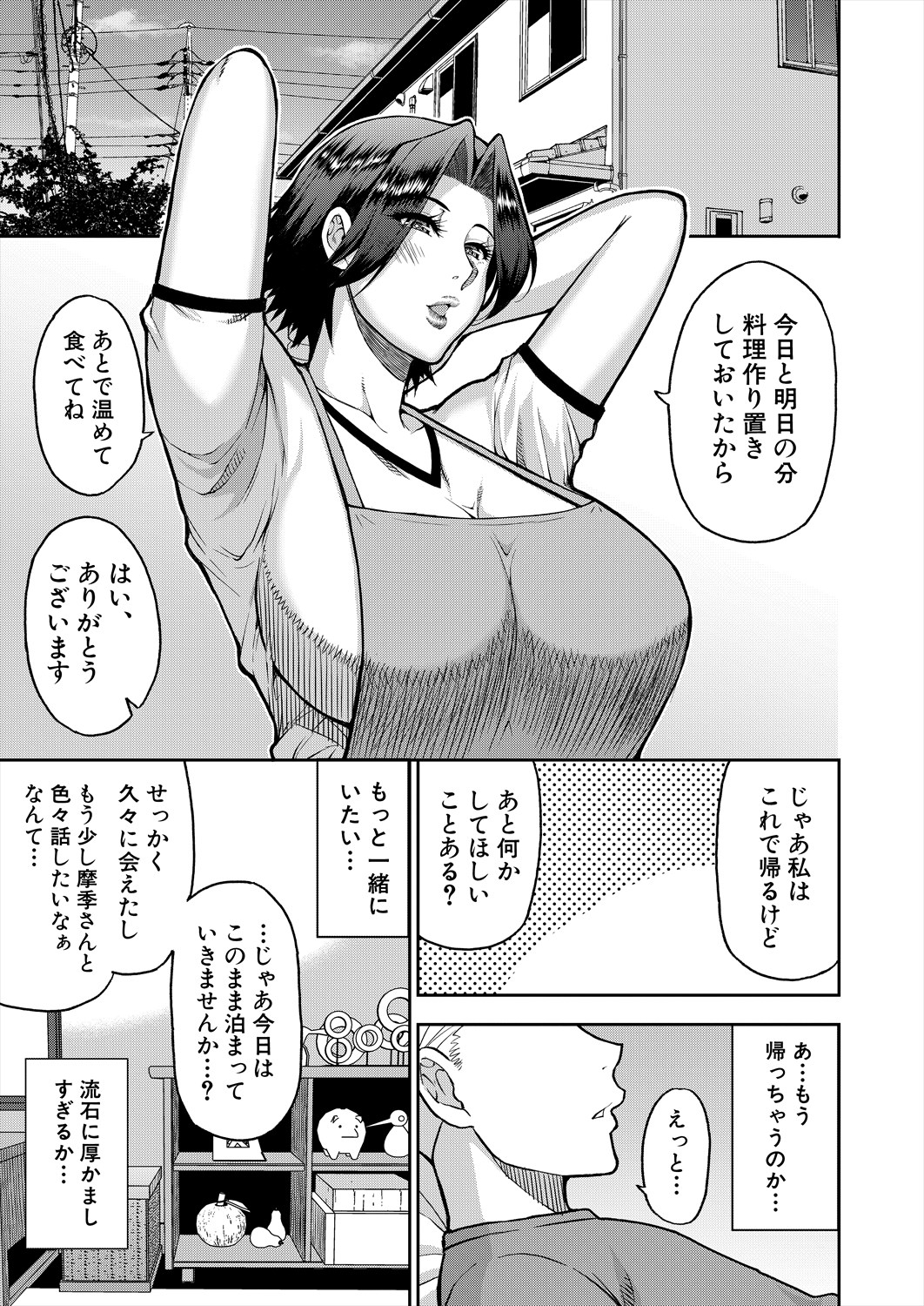 COMIC Mugen Tensei 2024-07 - Page 98