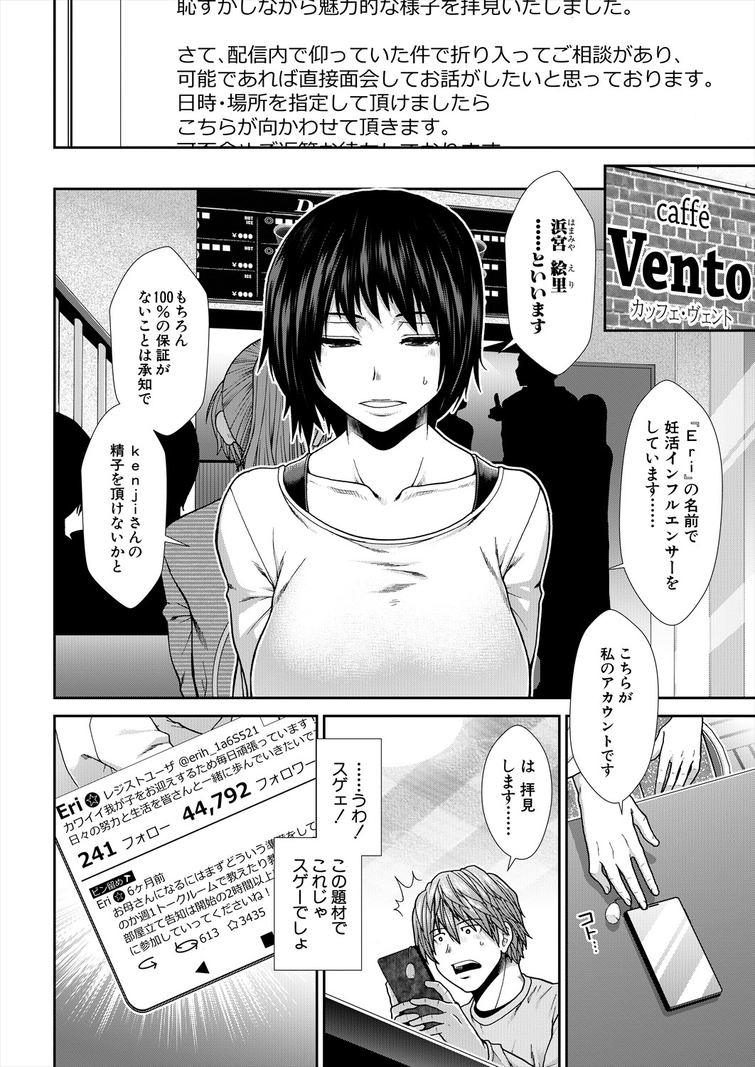 COMIC Mugen Tensei 2024-07 - Page 129