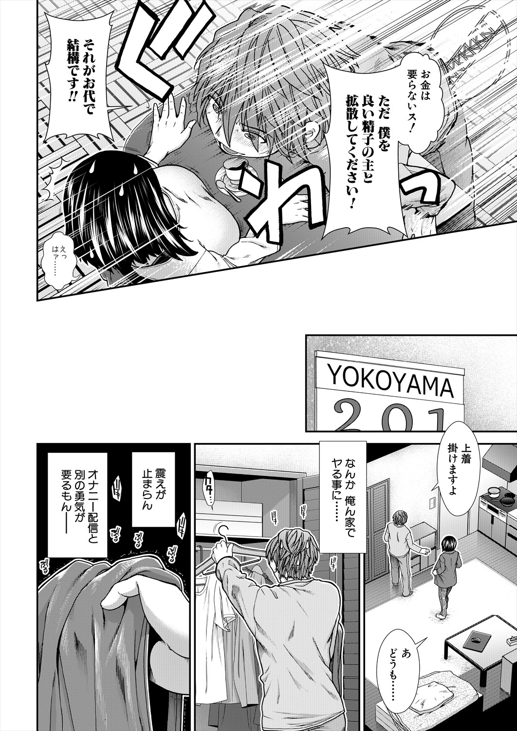 COMIC Mugen Tensei 2024-07 - Page 131