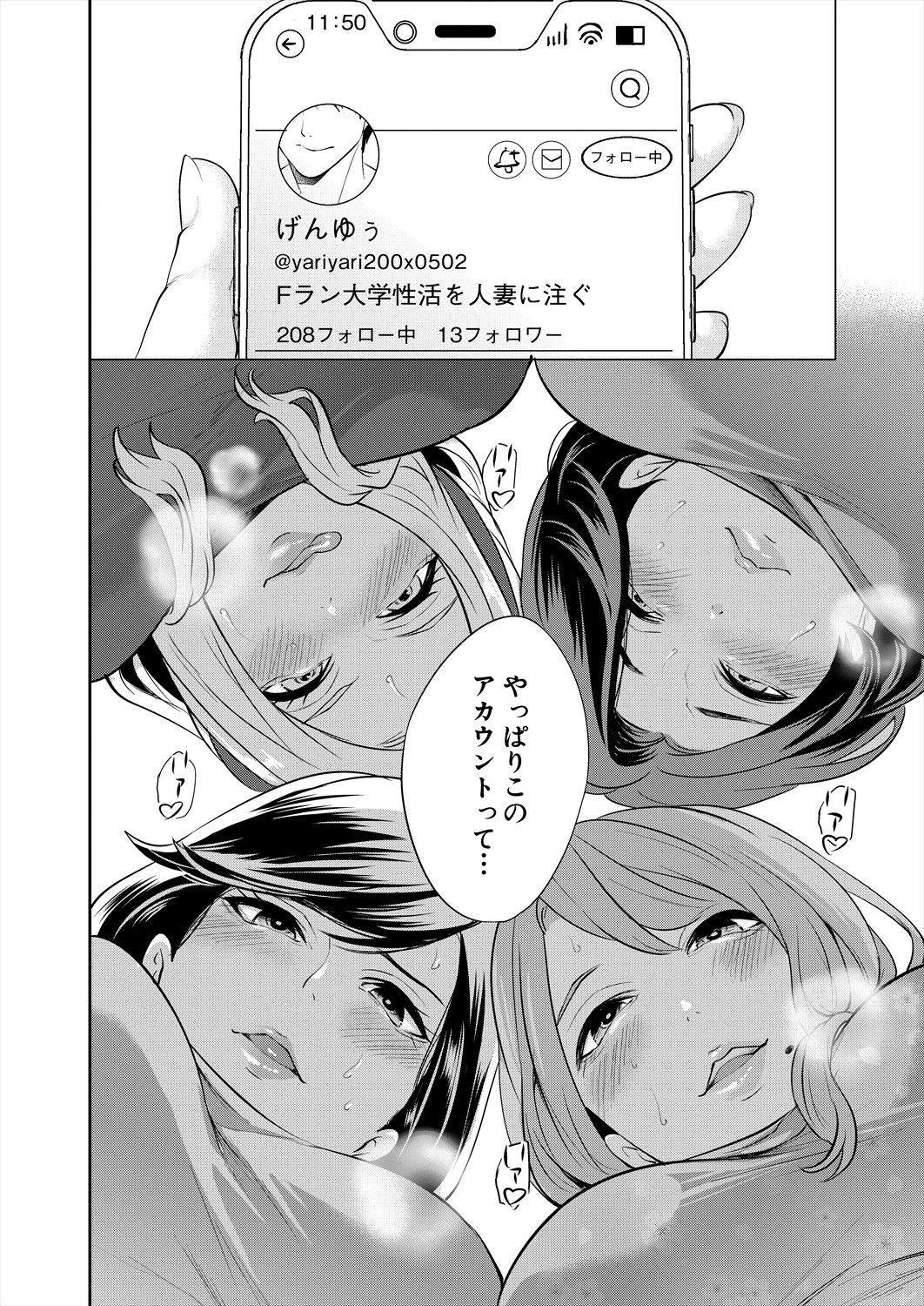 COMIC Mugen Tensei 2024-07 - Page 59