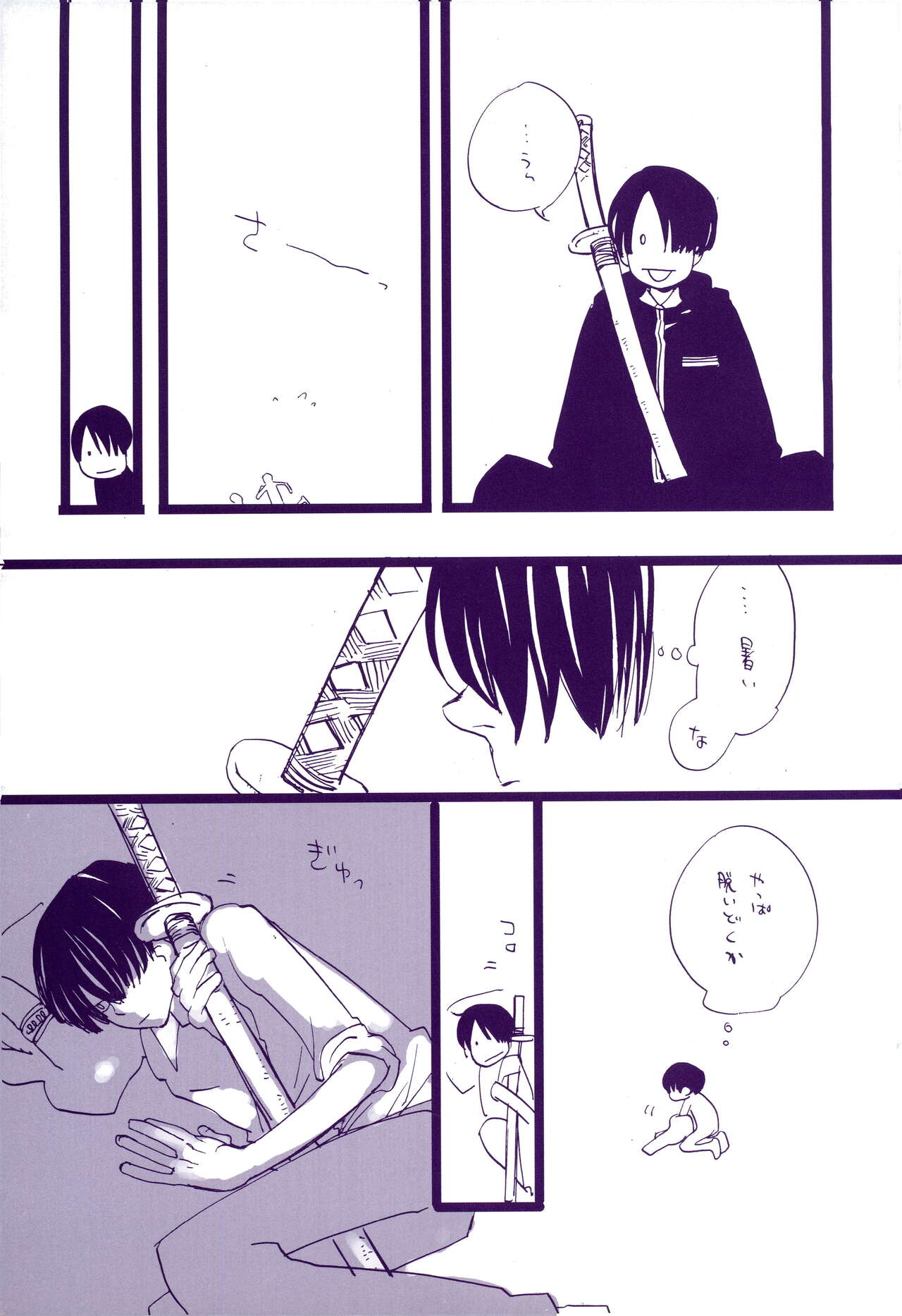 Michi ni Namae o Tsuketa no wa Dare? 3 - Page 10