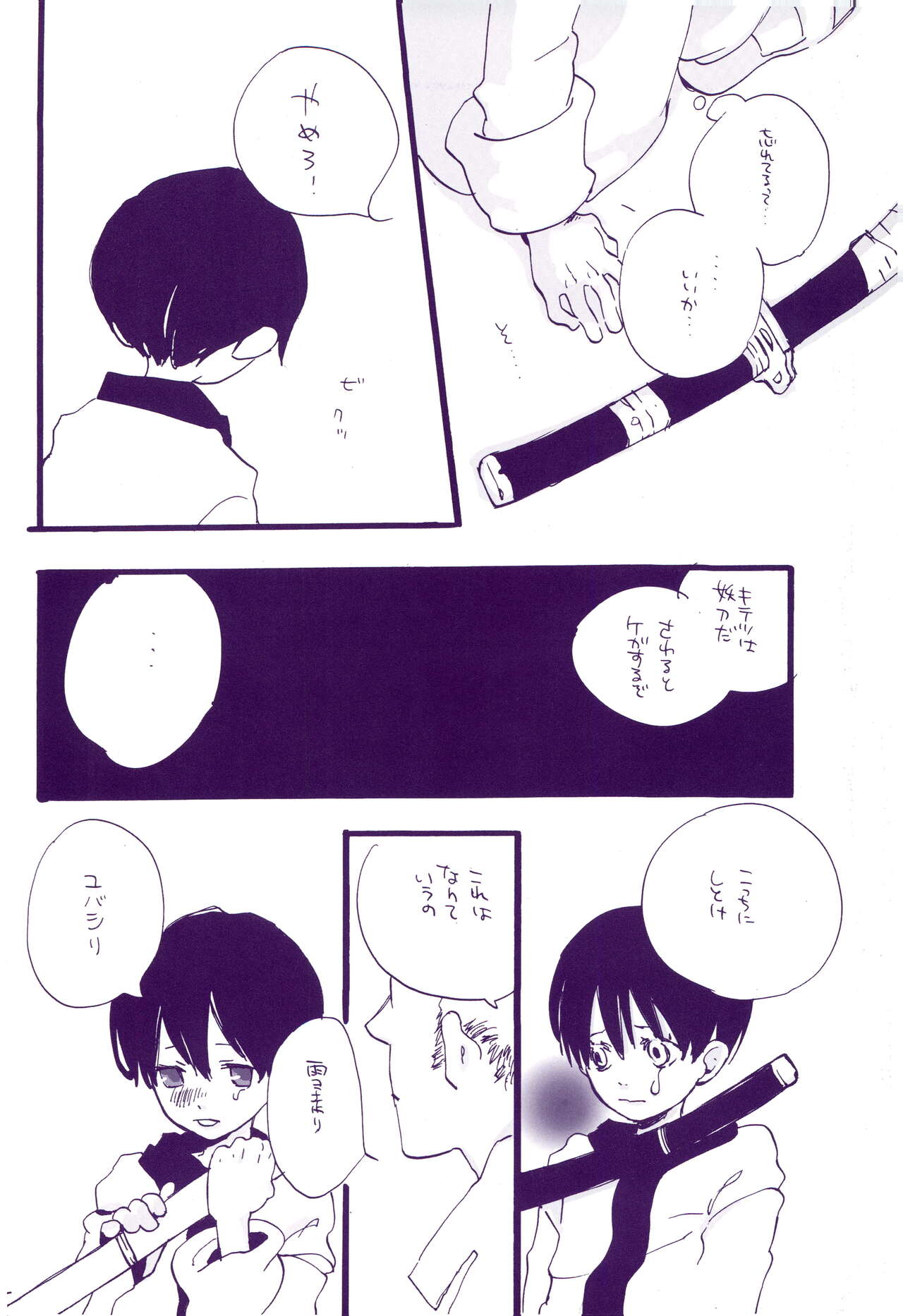 Michi ni Namae o Tsuketa no wa Dare? 3 - Page 21