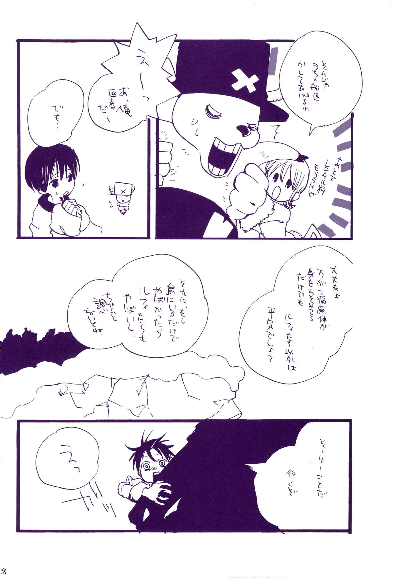 Michi ni Namae o Tsuketa no wa Dare? 3 - Page 27