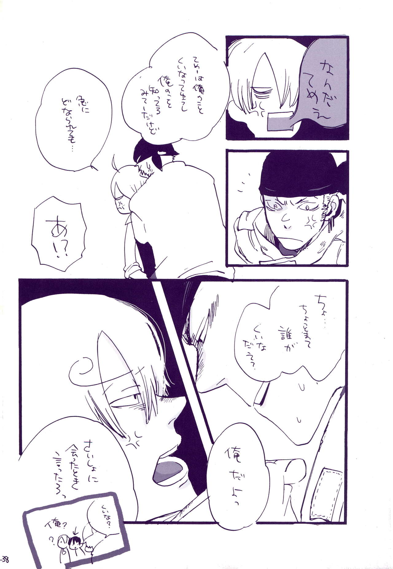 Michi ni Namae o Tsuketa no wa Dare? 3 - Page 37