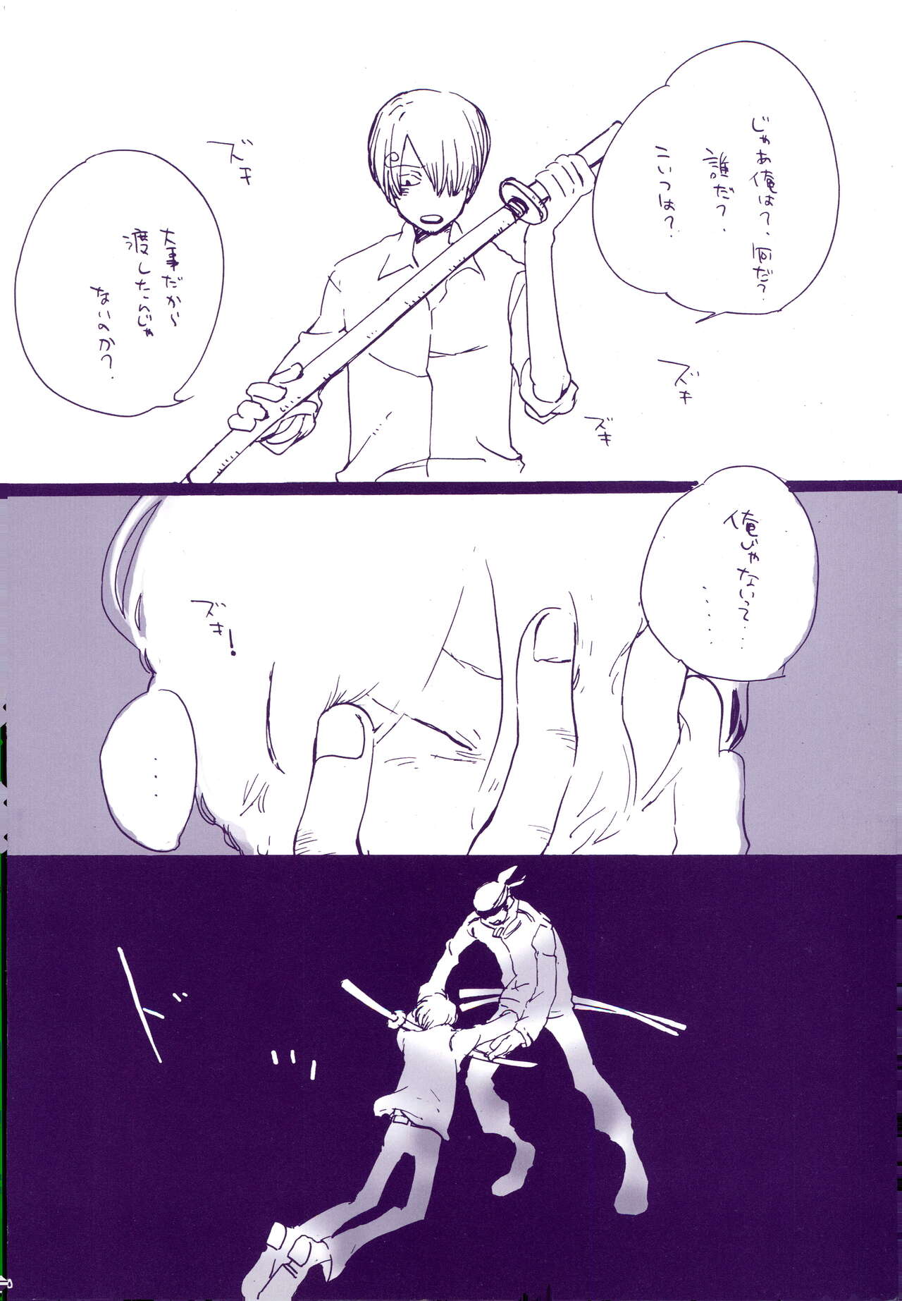 Michi ni Namae o Tsuketa no wa Dare? 3 - Page 39