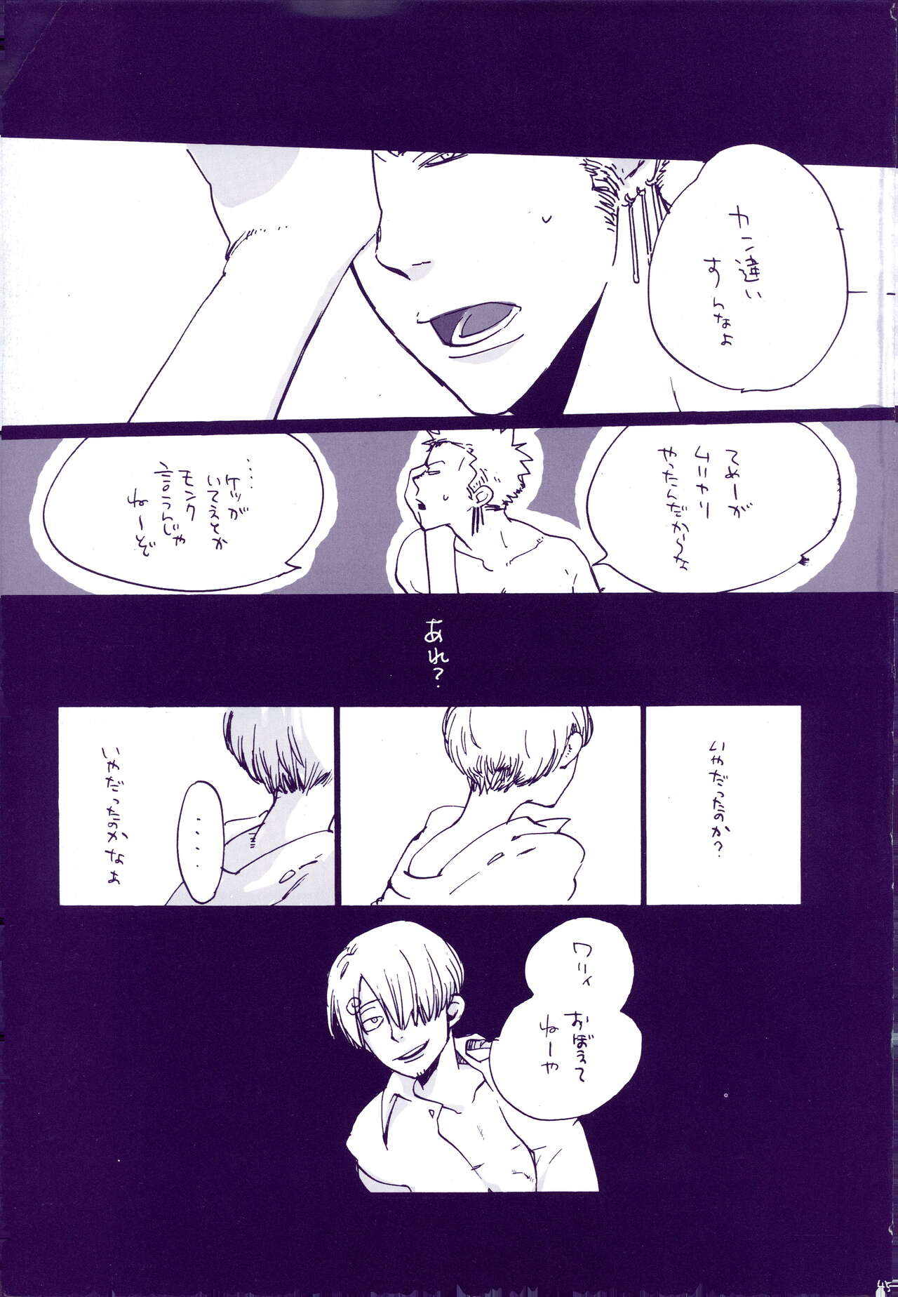 Michi ni Namae o Tsuketa no wa Dare? 3 - Page 44