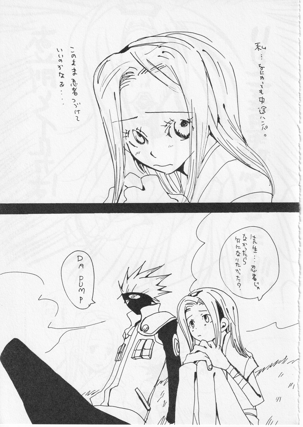 Kachou Fuugetsu - Page 15