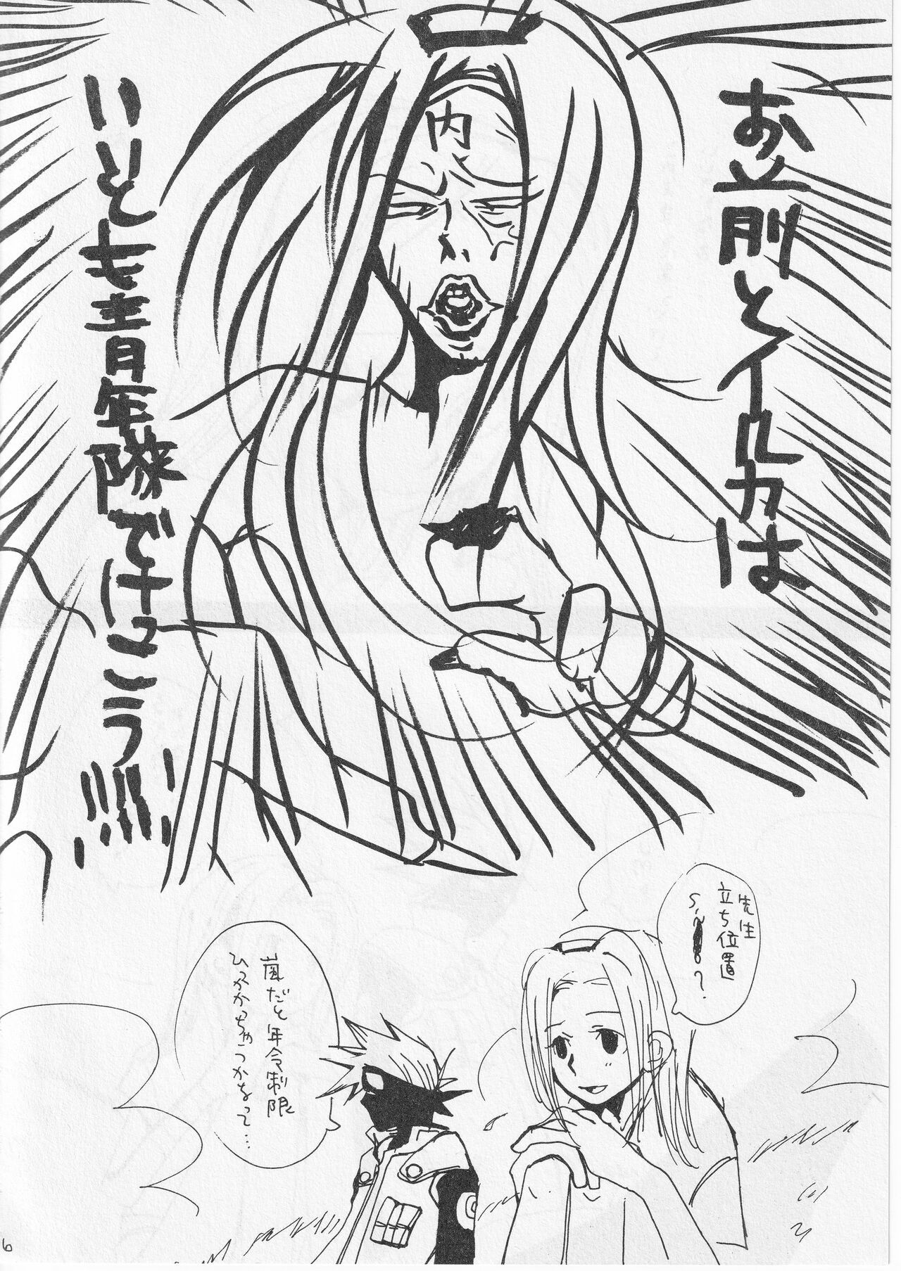 Kachou Fuugetsu - Page 16