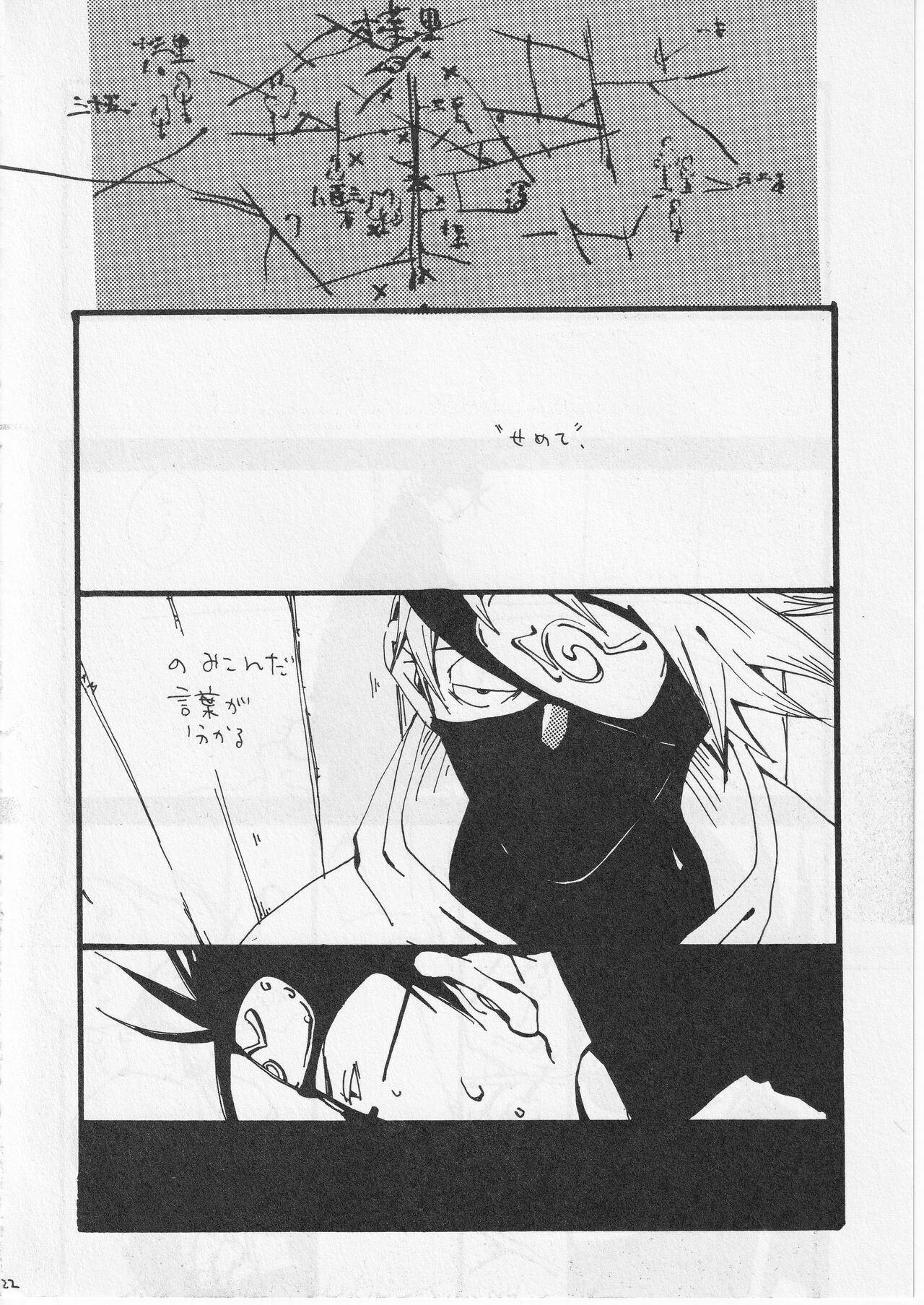 Kachou Fuugetsu - Page 22