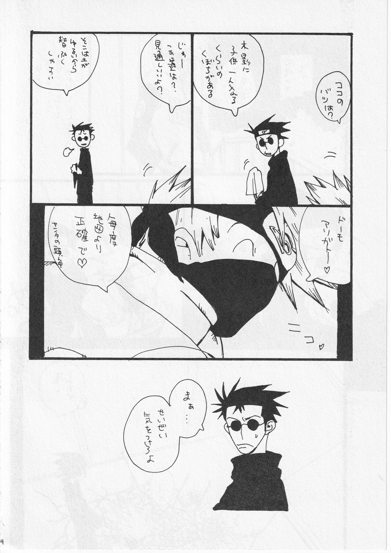 Kachou Fuugetsu - Page 24