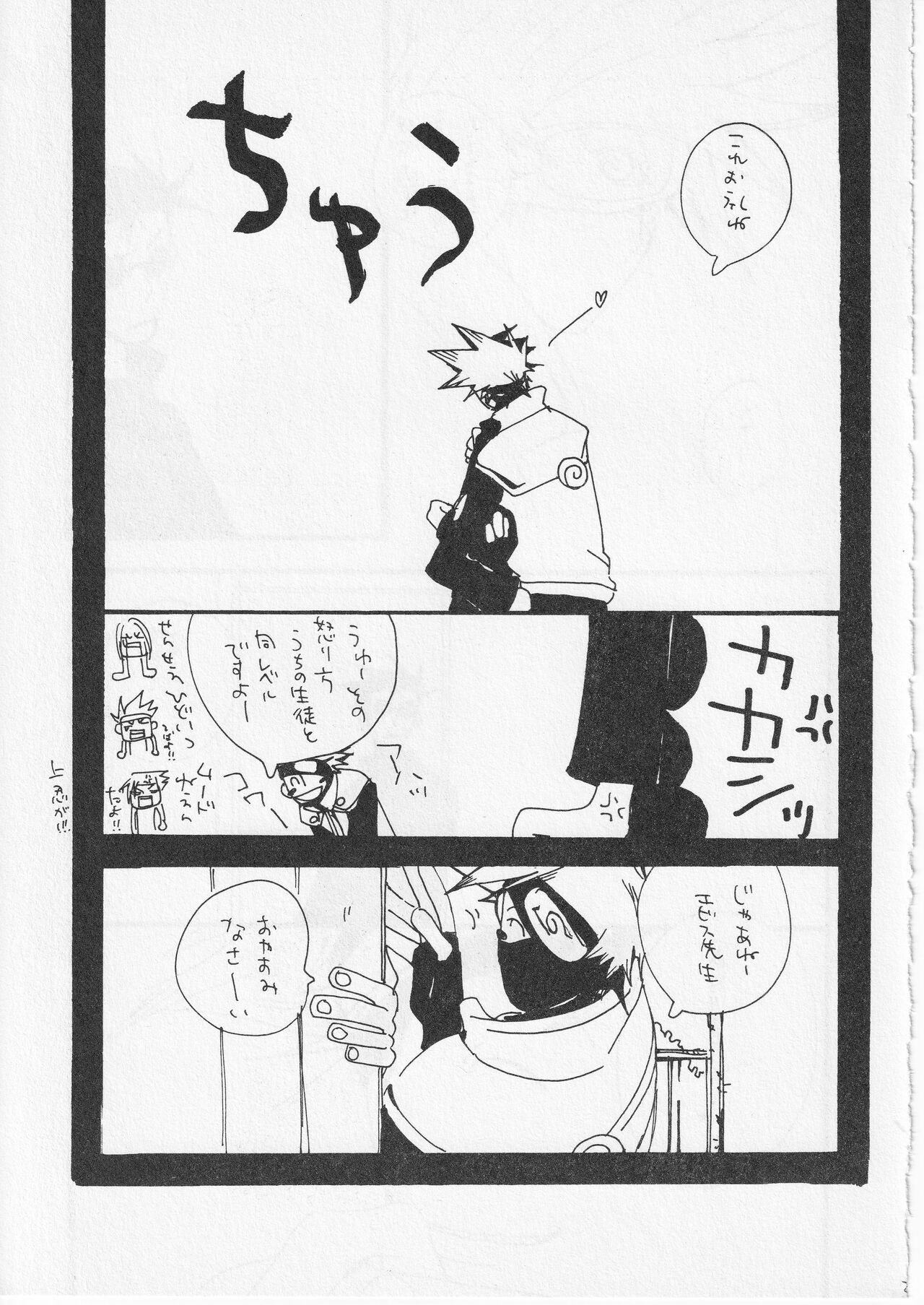 Kachou Fuugetsu - Page 25