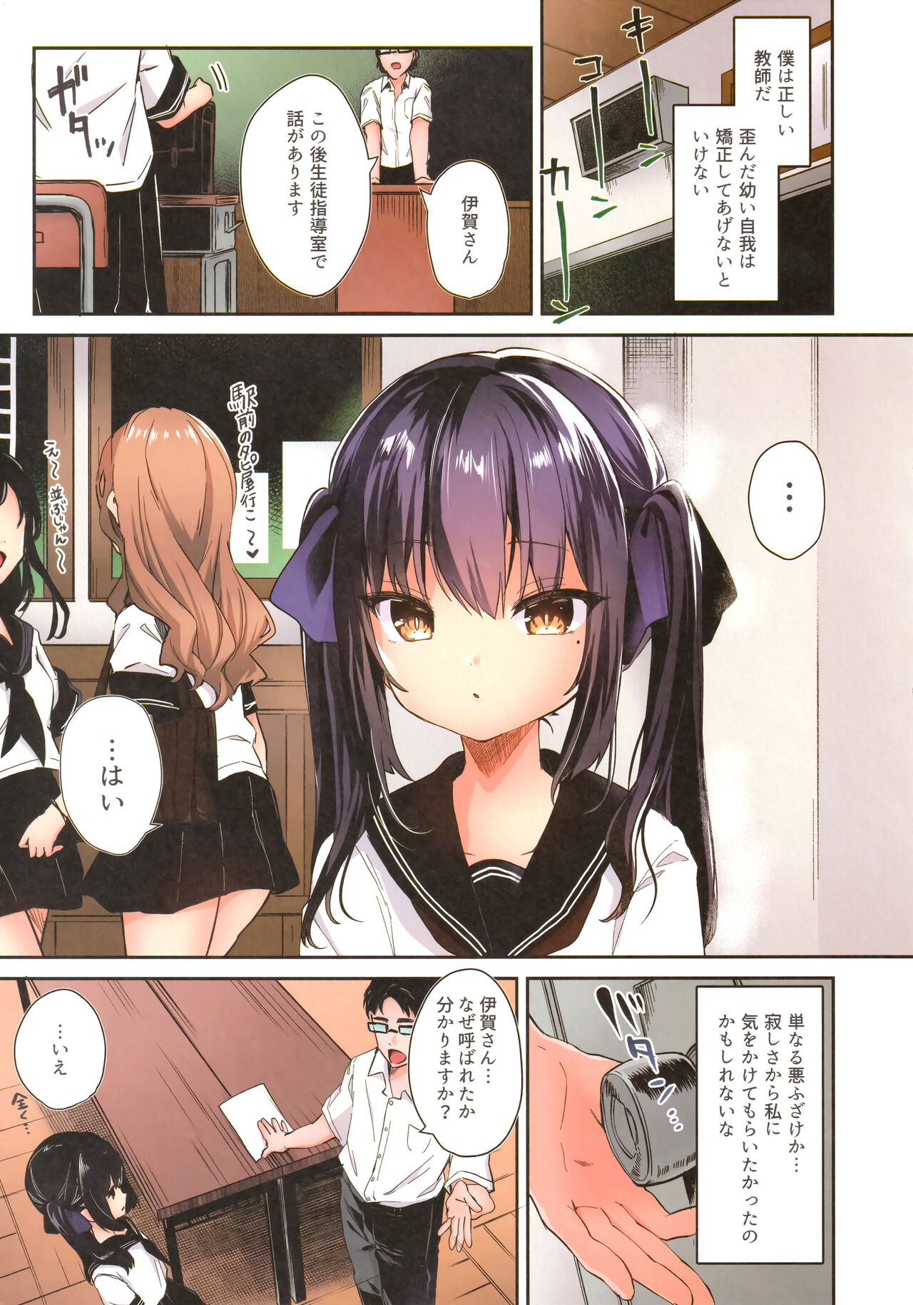 Preview page 7