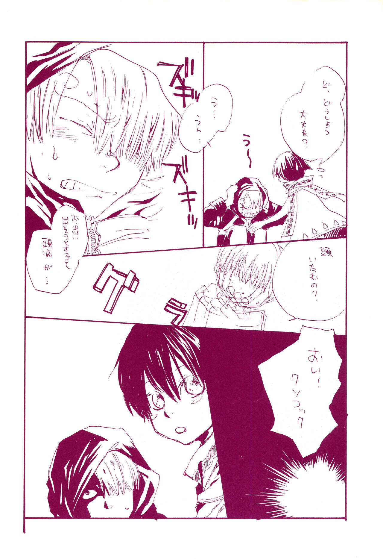 Michi ni Namae o Tsuketa no wa Dare? 1 - Page 29