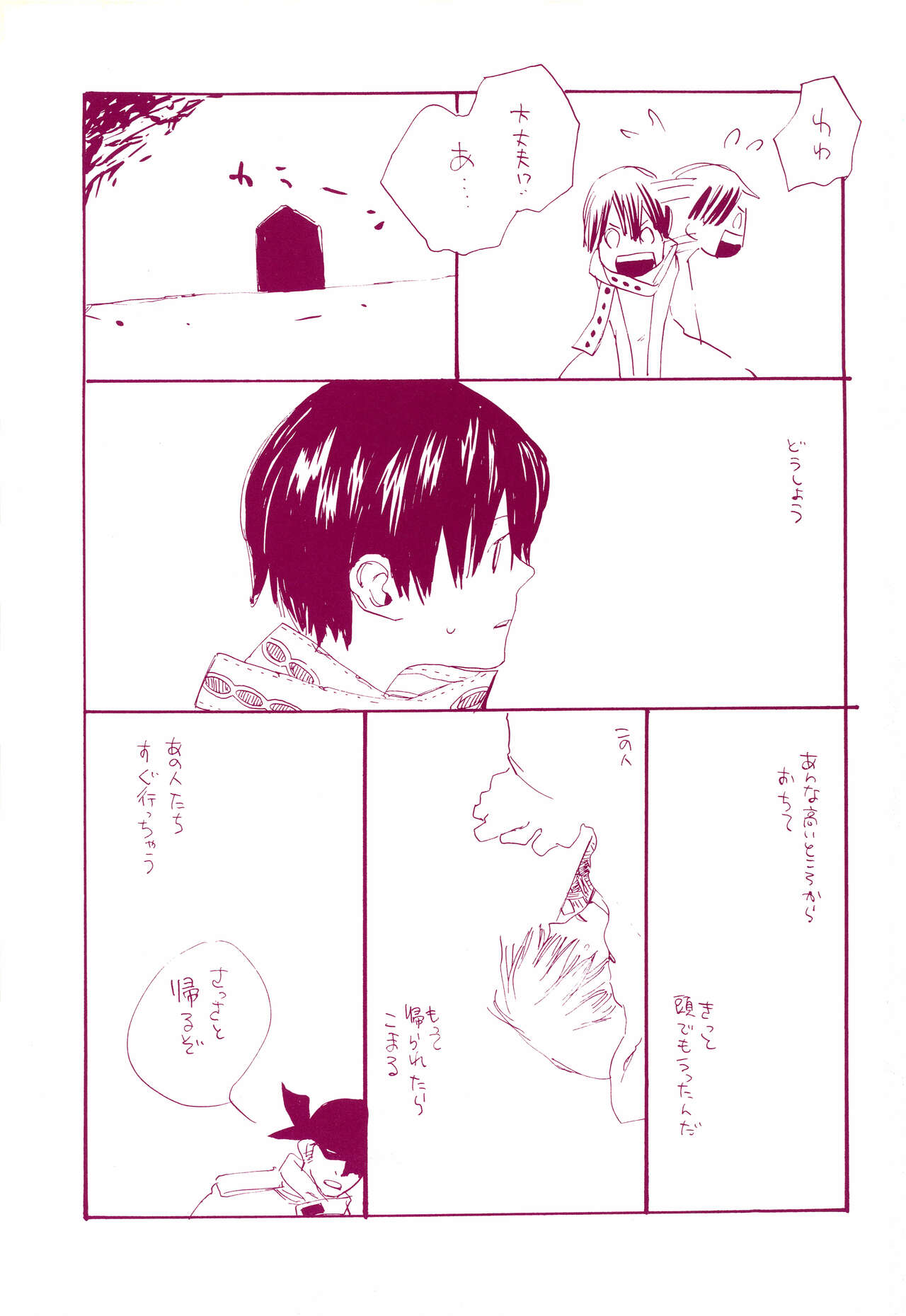 Michi ni Namae o Tsuketa no wa Dare? 1 - Page 36