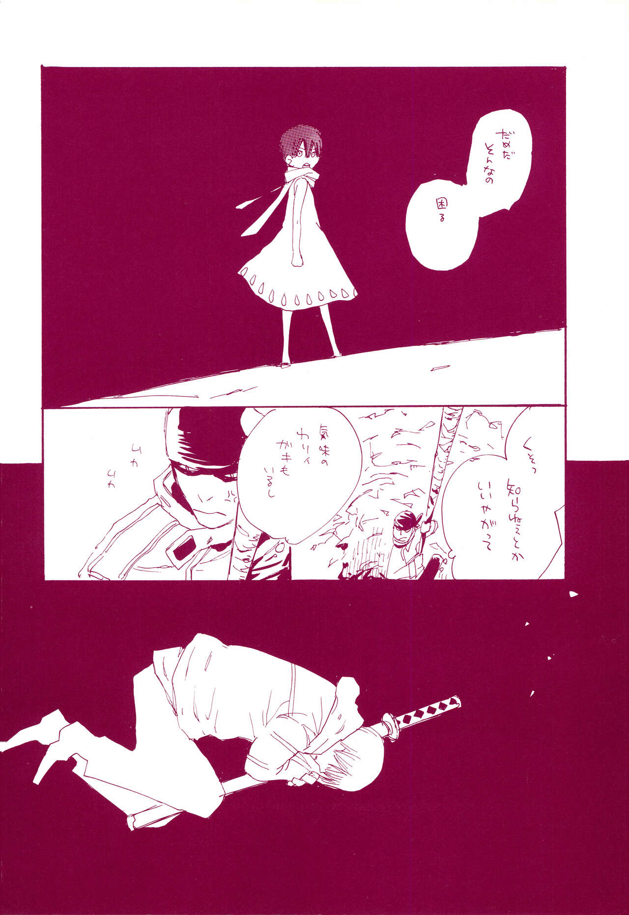 Michi ni Namae o Tsuketa no wa Dare? 1 - Page 37