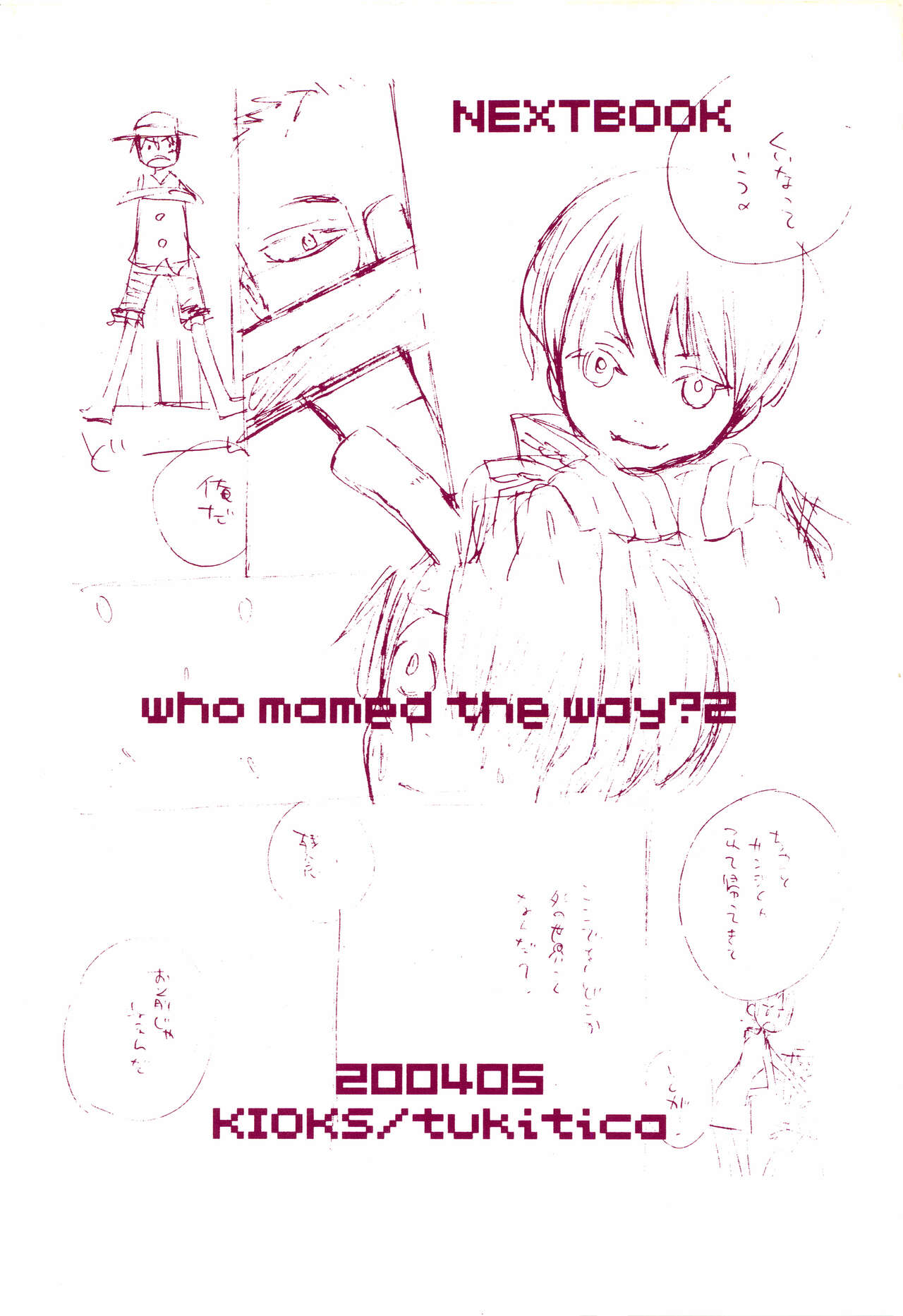 Michi ni Namae o Tsuketa no wa Dare? 1 - Page 43