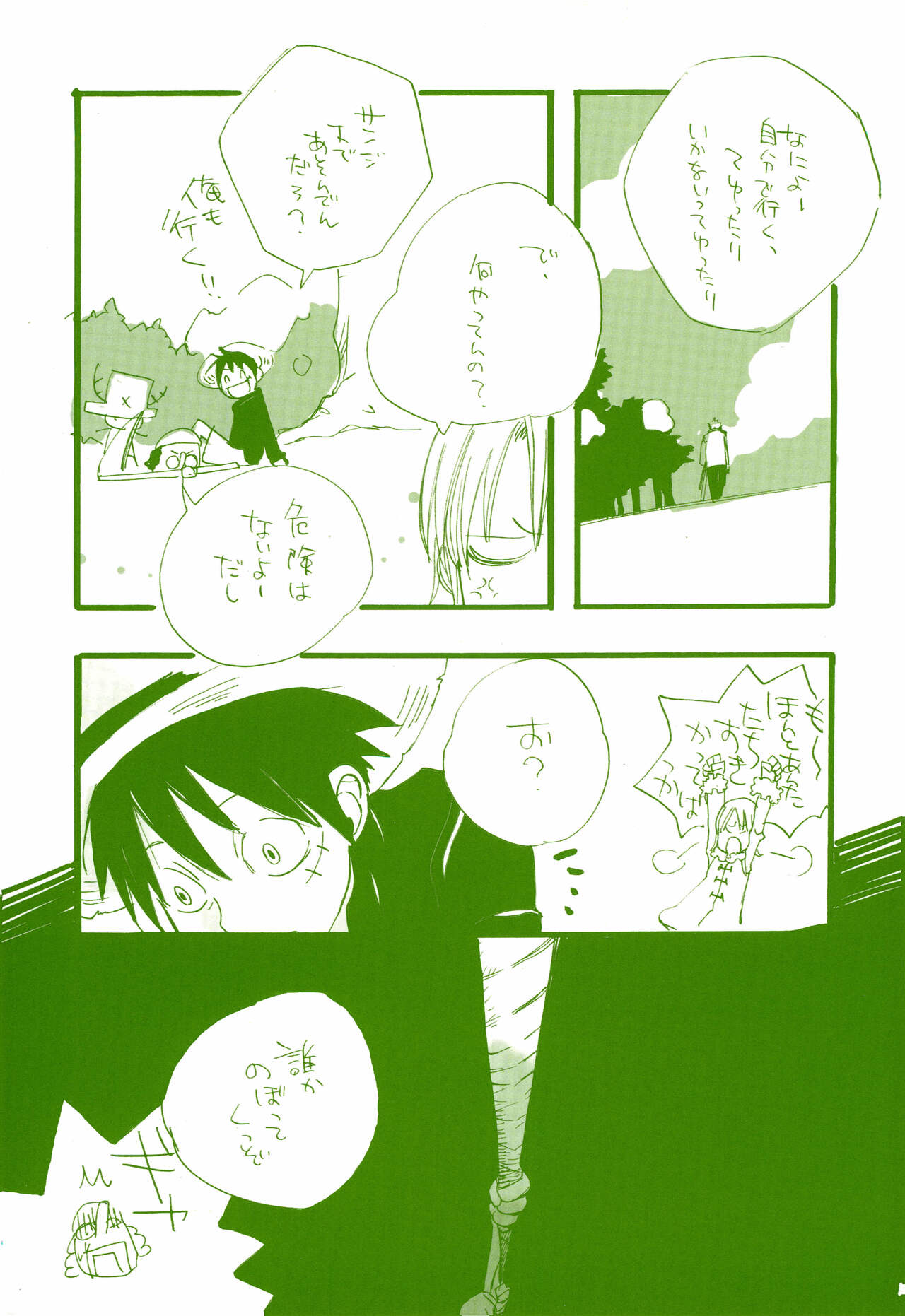Michi ni Namae o Tsuketa no wa Dare? 2 - Page 10