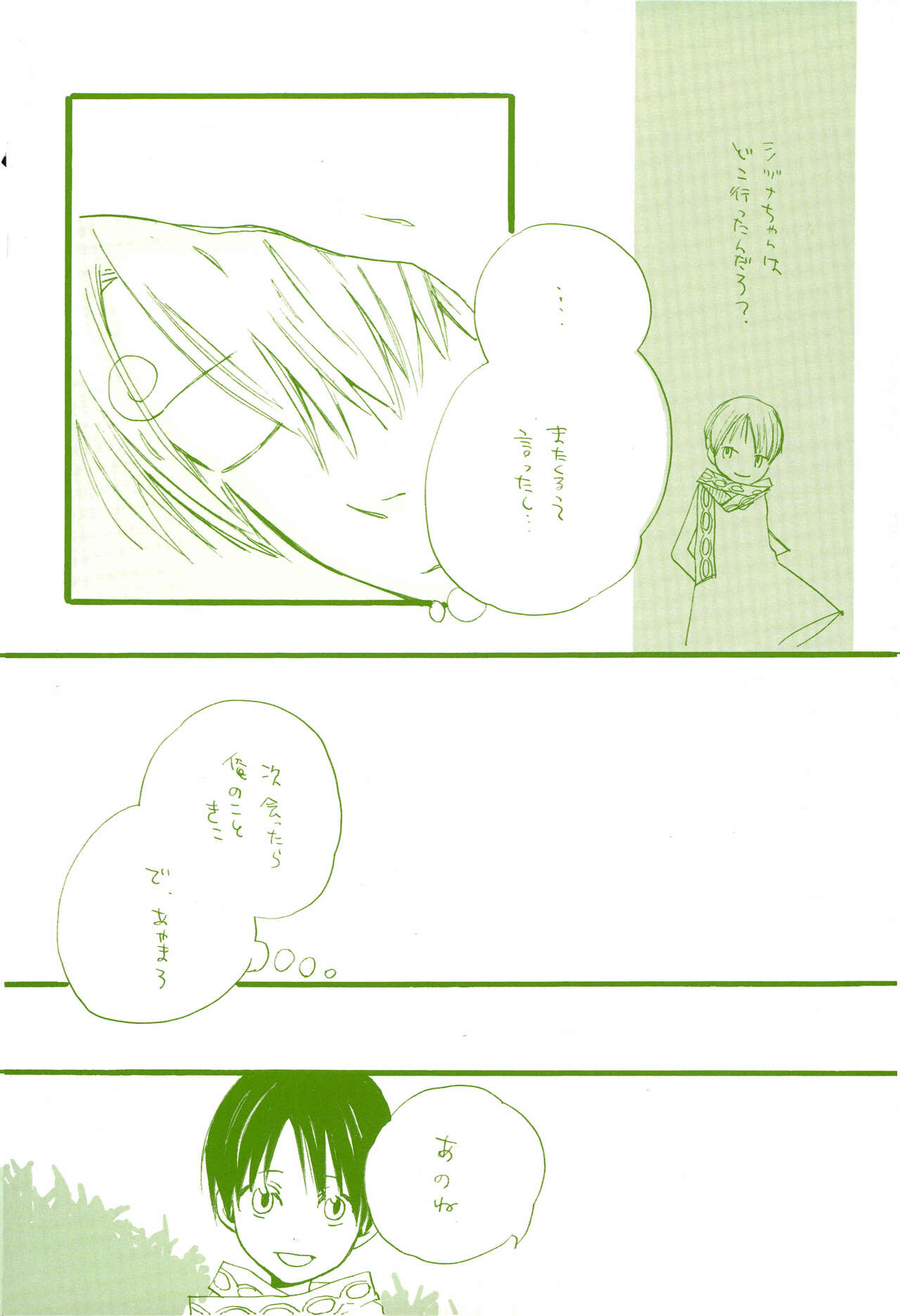 Michi ni Namae o Tsuketa no wa Dare? 2 - Page 33