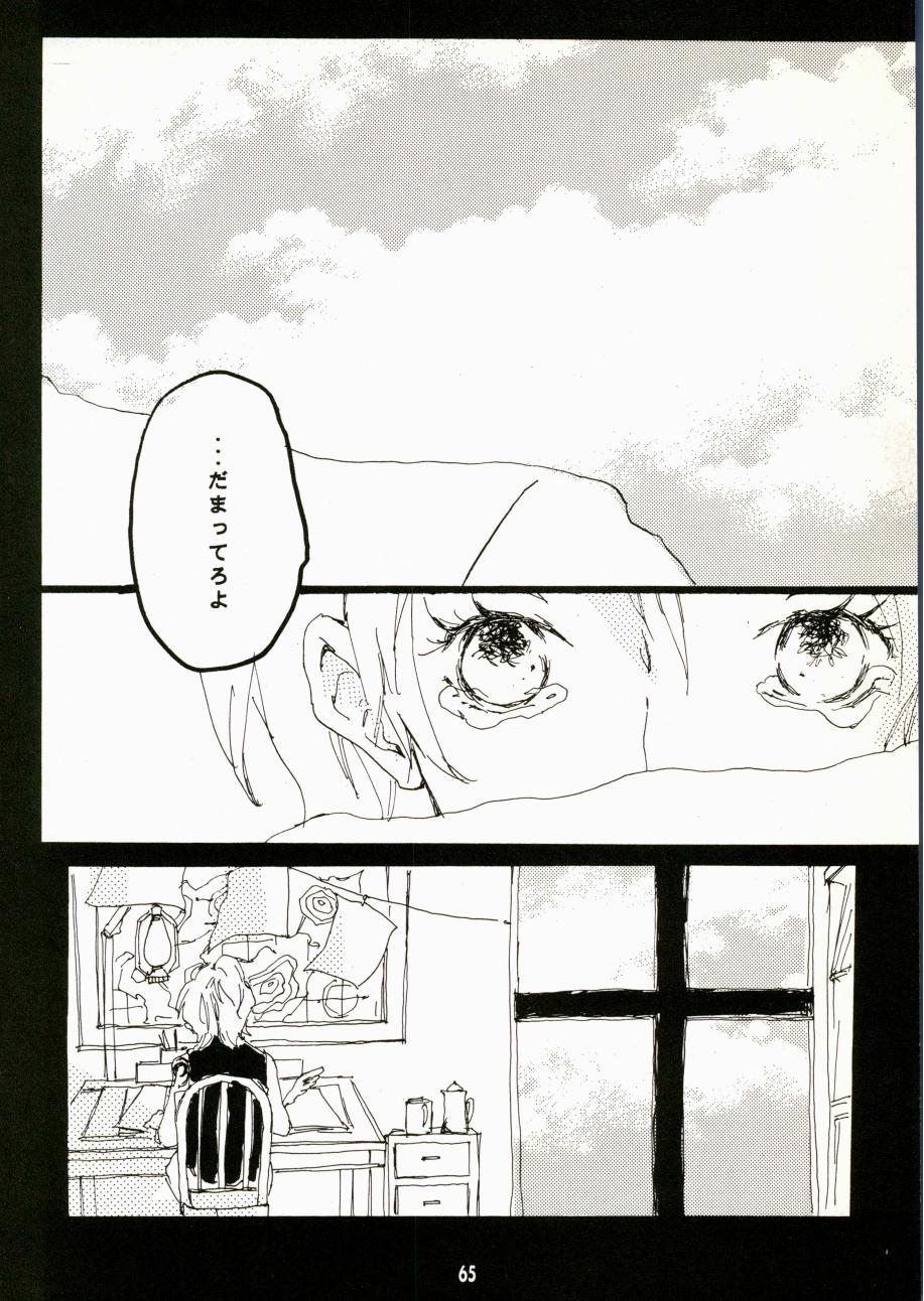 Canaan - Page 62