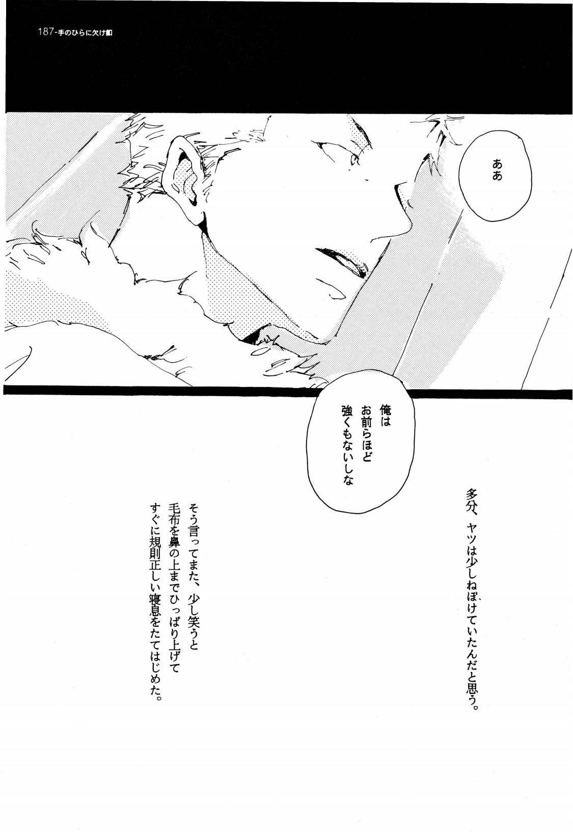 SINCE 1999 - Page 186