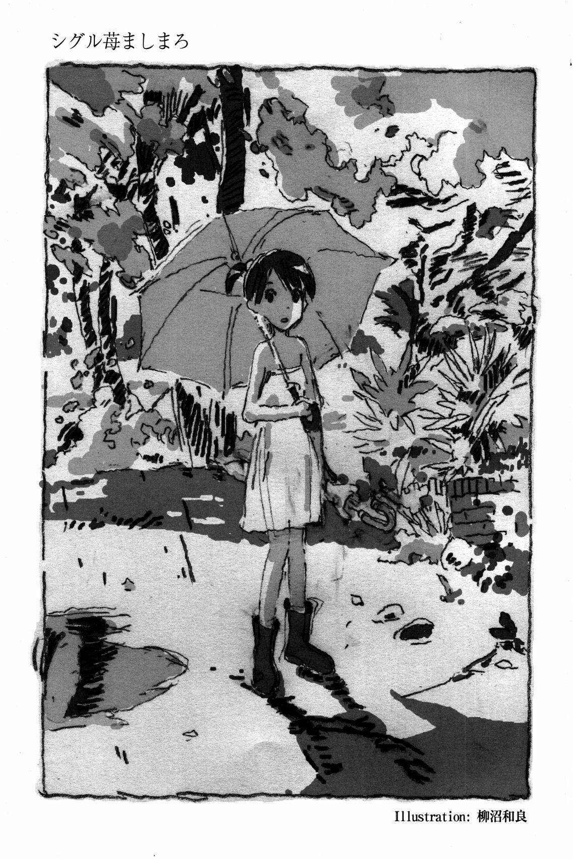 Shigurui Ichigo Mashimaro - Page 2