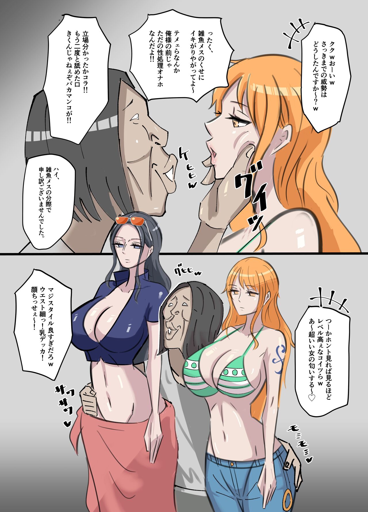 『OnePiece x Muteki Noryoku Kimoo』 - Page 5