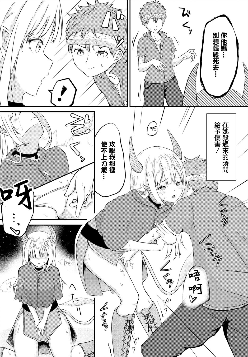 ぱょちょ] キミノトビラ - Page 3