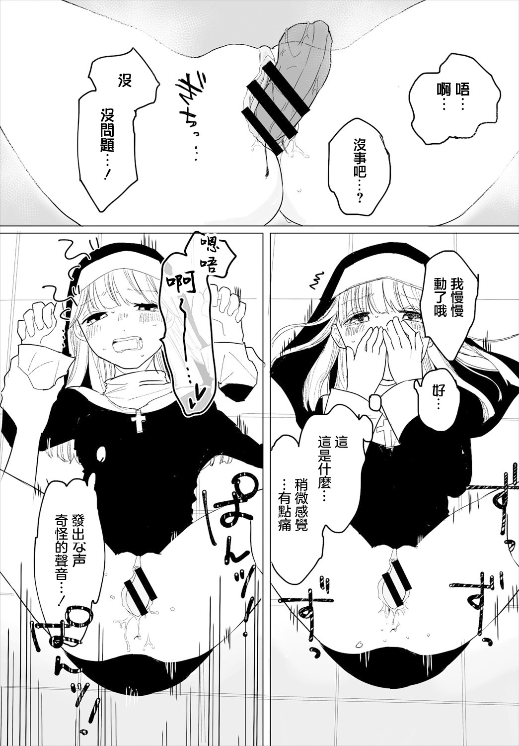 スイッチオン - Page 17