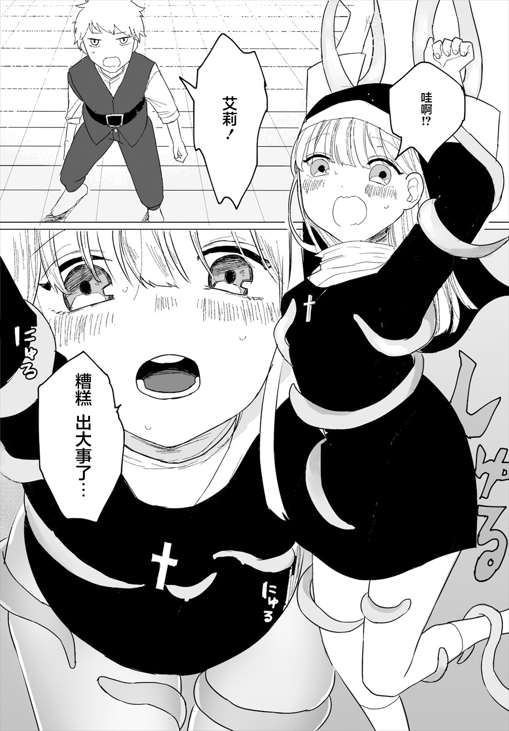 スイッチオン - Page 6