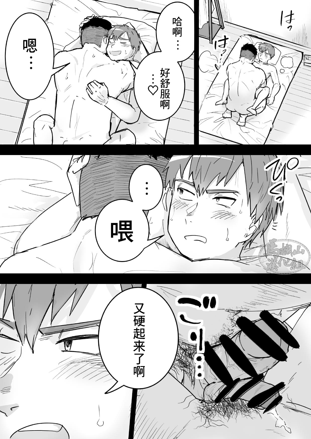 Zetsurin Gachimuchi Daigakusei ga Kinyoku Shitara Gyaku ni Seiyoku Bakuhatsu Shita Hanashi | 高纯度肌肉体育大学生想要禁欲却性欲大爆发的故事 - Page 4