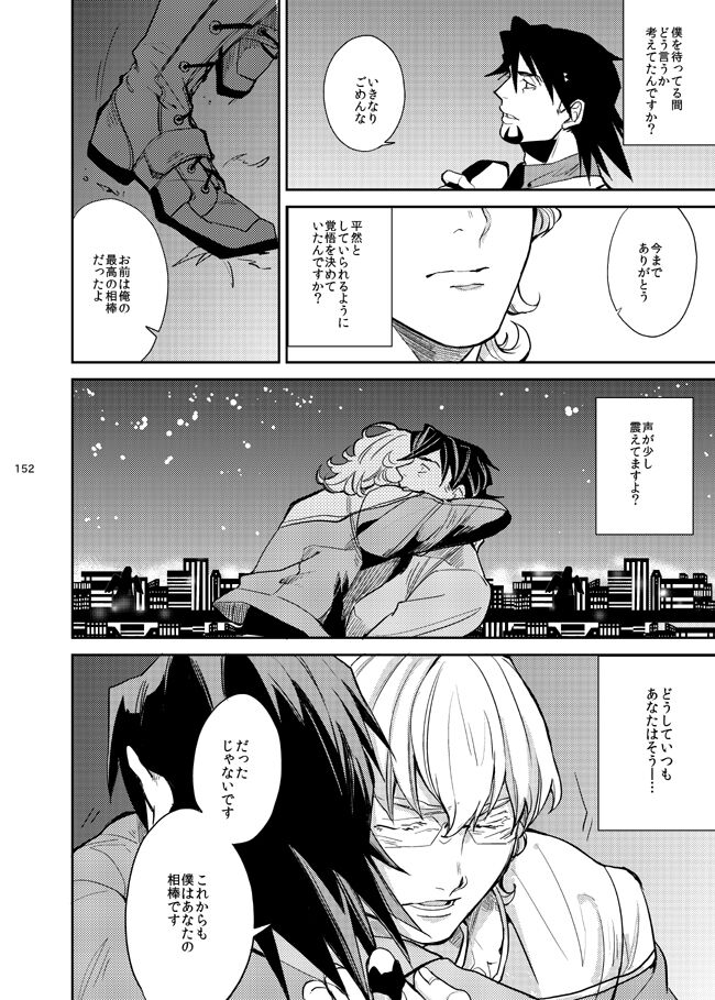 Kirakirahikaru - Page 13