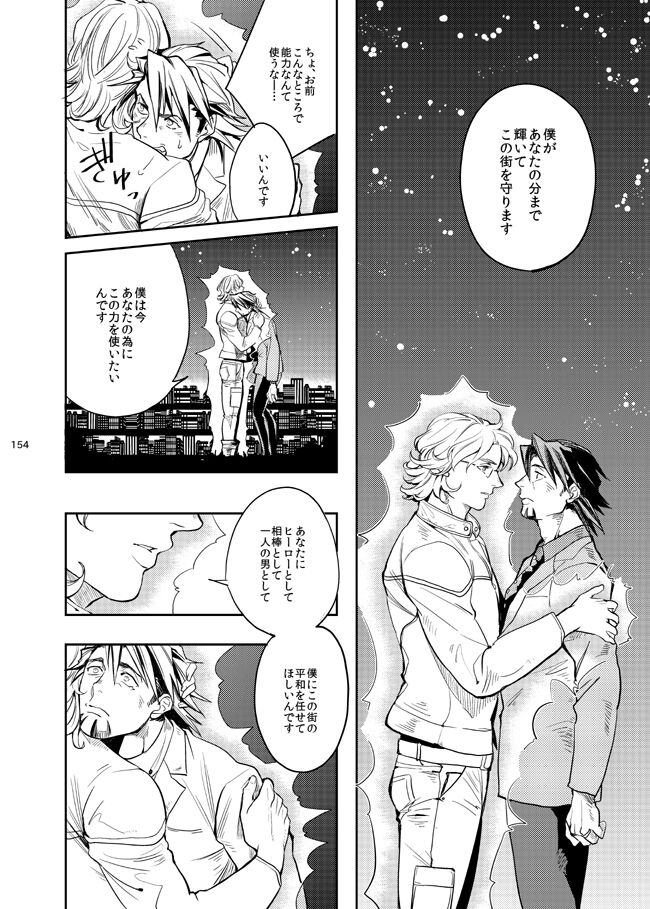 Kirakirahikaru - Page 15