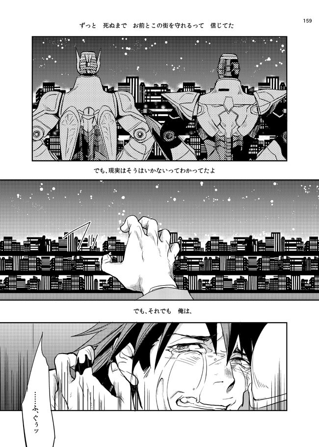Kirakirahikaru - Page 20