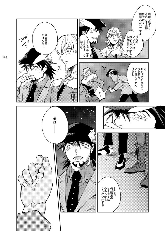 Kirakirahikaru - Page 23