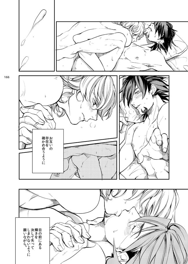 Kirakirahikaru - Page 27