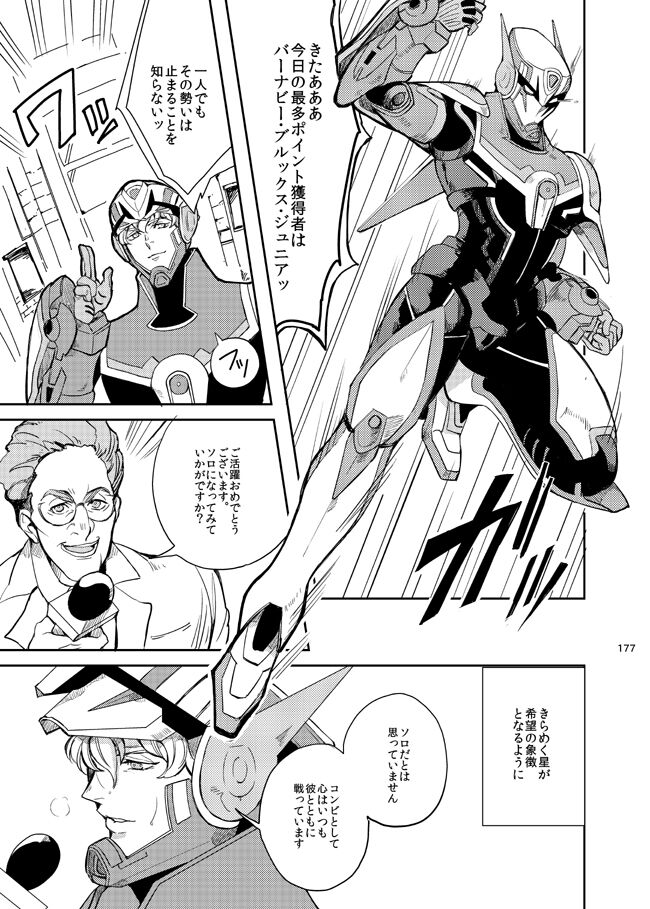Kirakirahikaru - Page 38