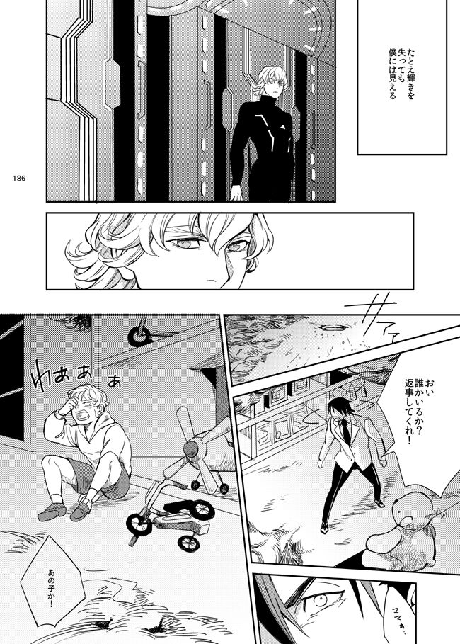 Kirakirahikaru - Page 45