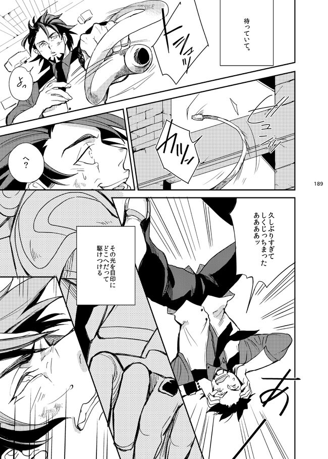Kirakirahikaru - Page 48