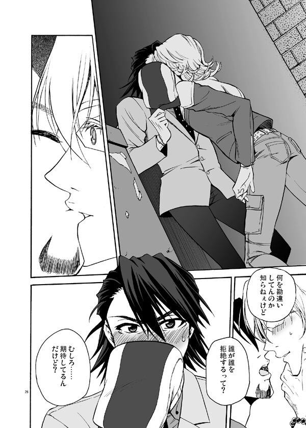 Bokura no saikai ni kanpai - Page 24